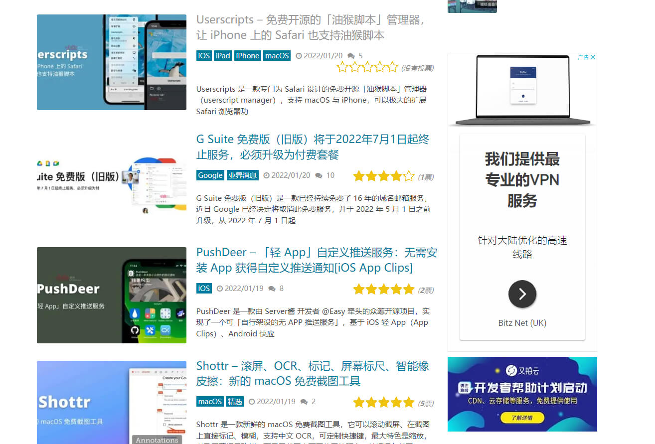 小众软件