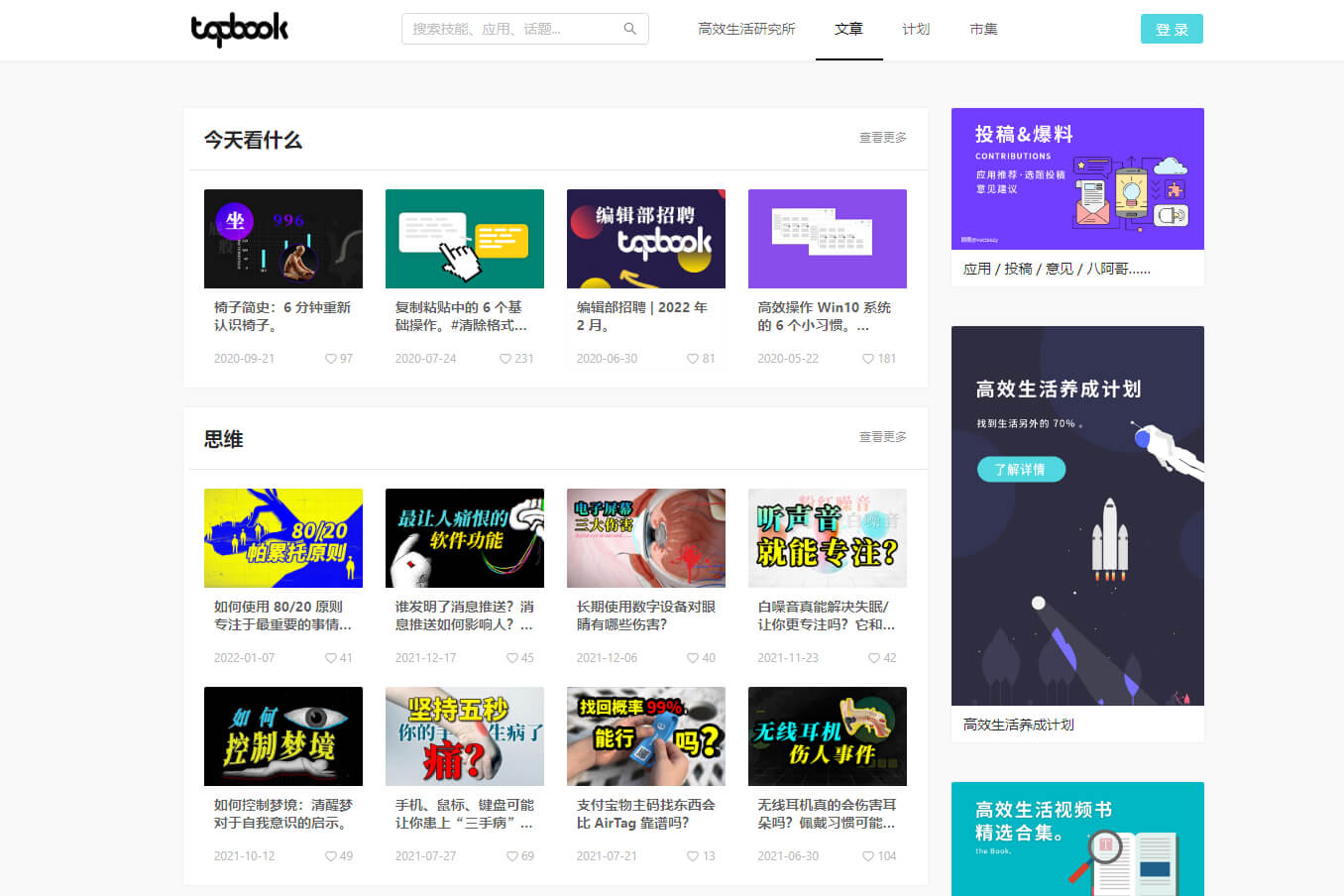 Topbook