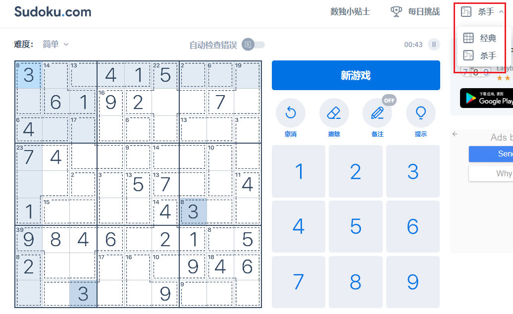 数独sudoku
