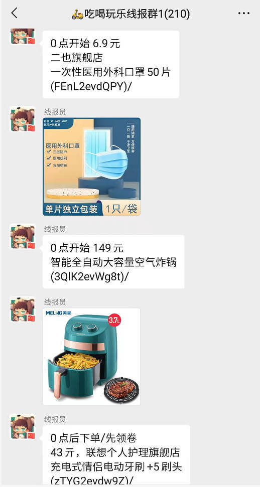 淘宝京东线报福利群