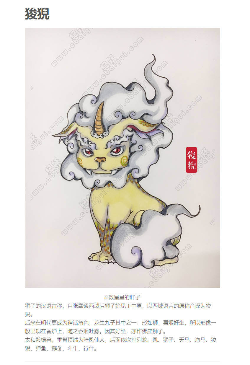 纪妖
