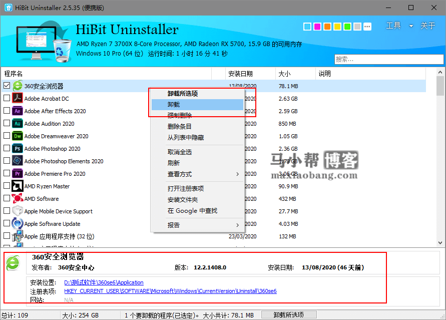 HiBit Uninstaller
