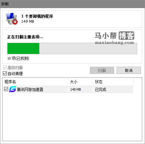 HiBit Uninstaller