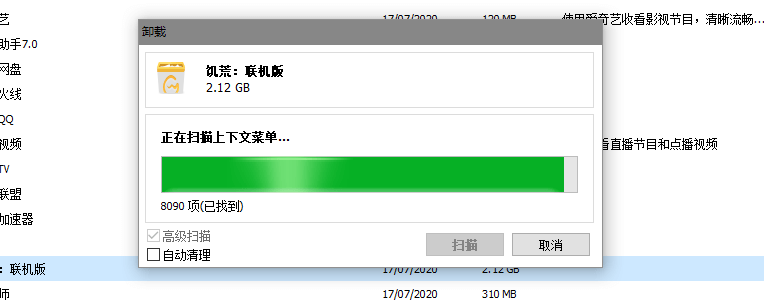 HiBit Uninstaller