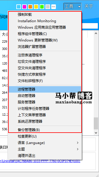 HiBit Uninstaller