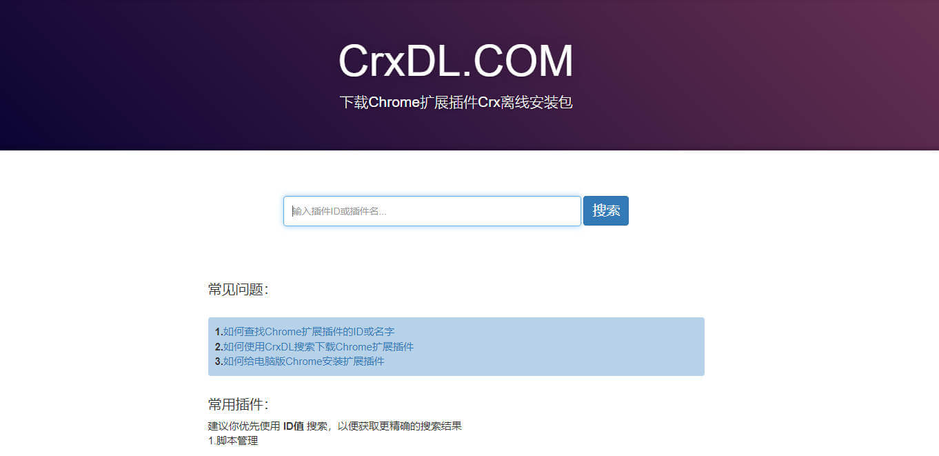 CrxDL
