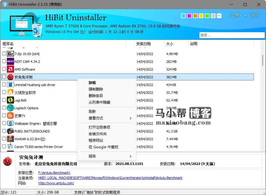 HiBit Uninstaller