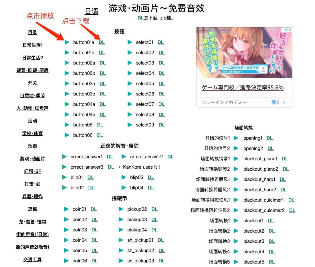 小森平音效