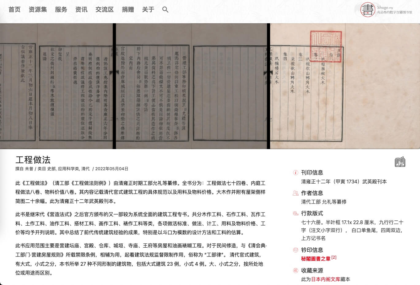 书格
