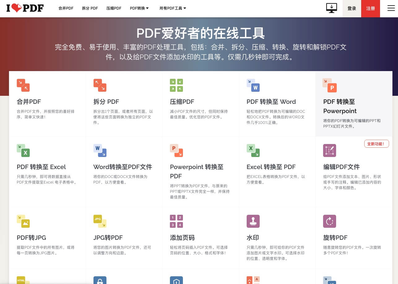 i Love PDF