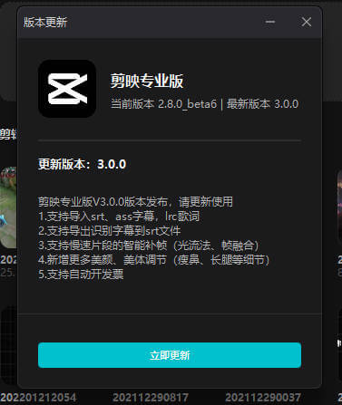剪映专业版