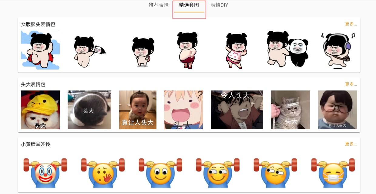 逗比表情包