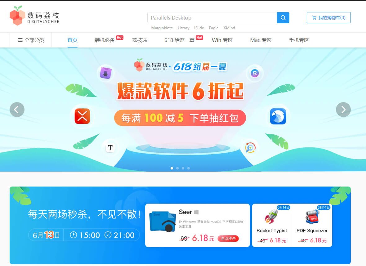 数码荔枝