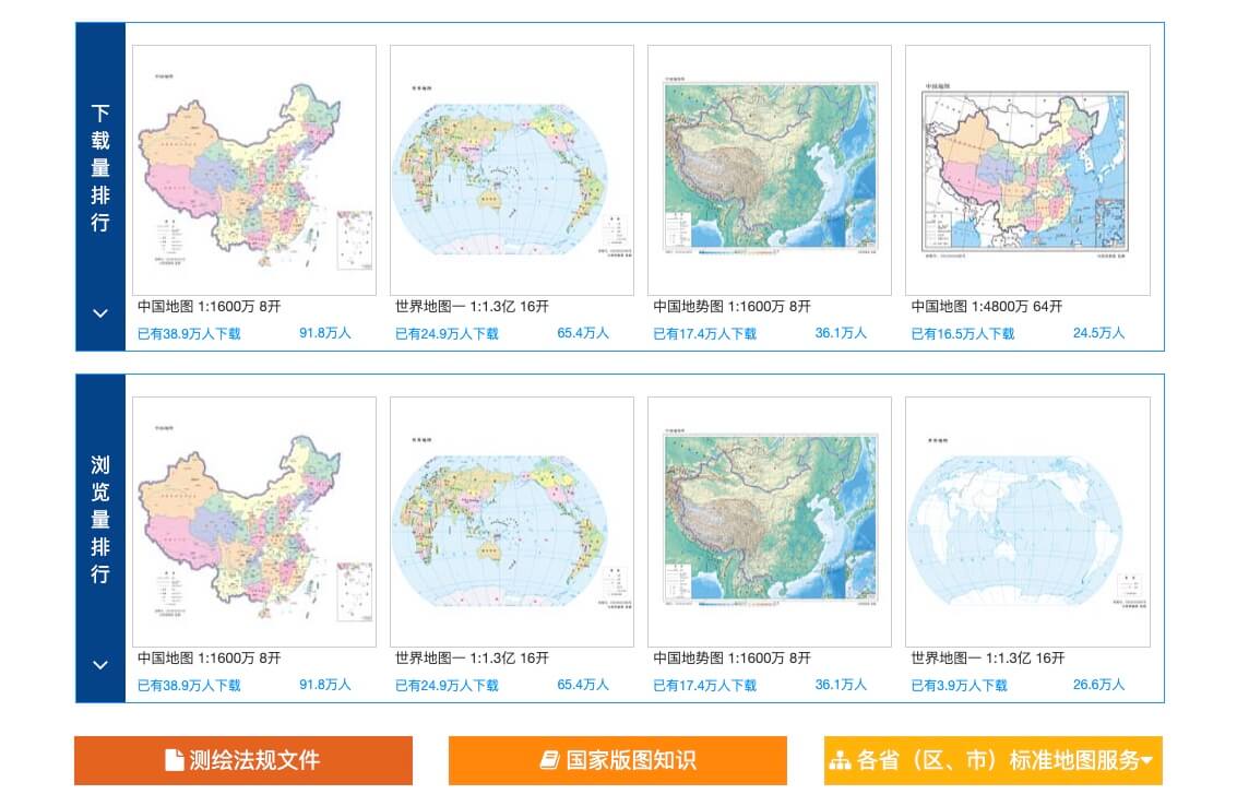 标准地图服务
