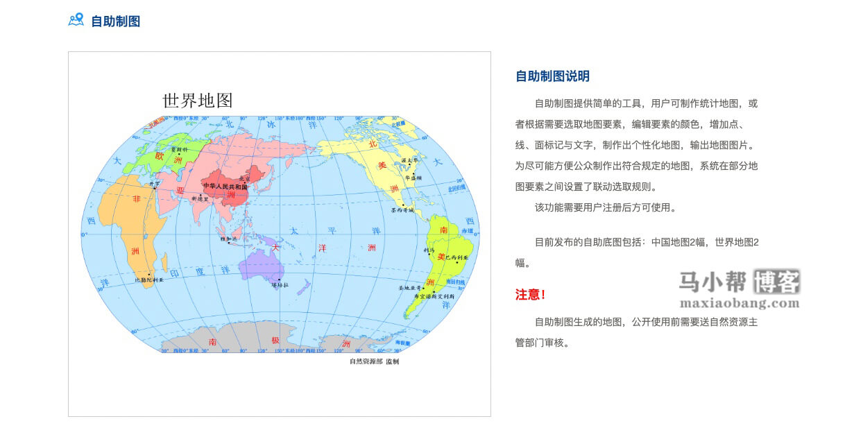 标准地图服务