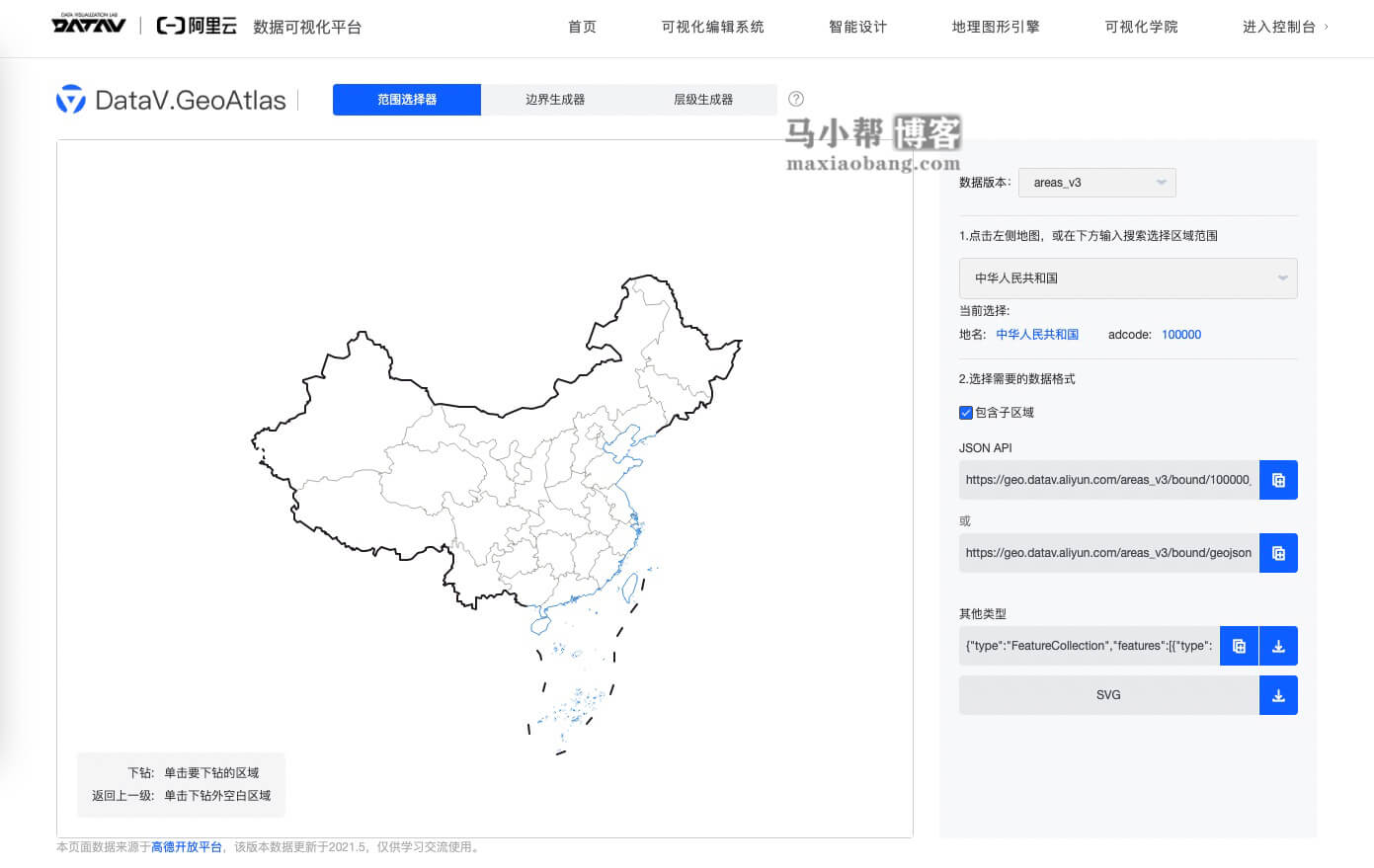 阿里云地图选择器
