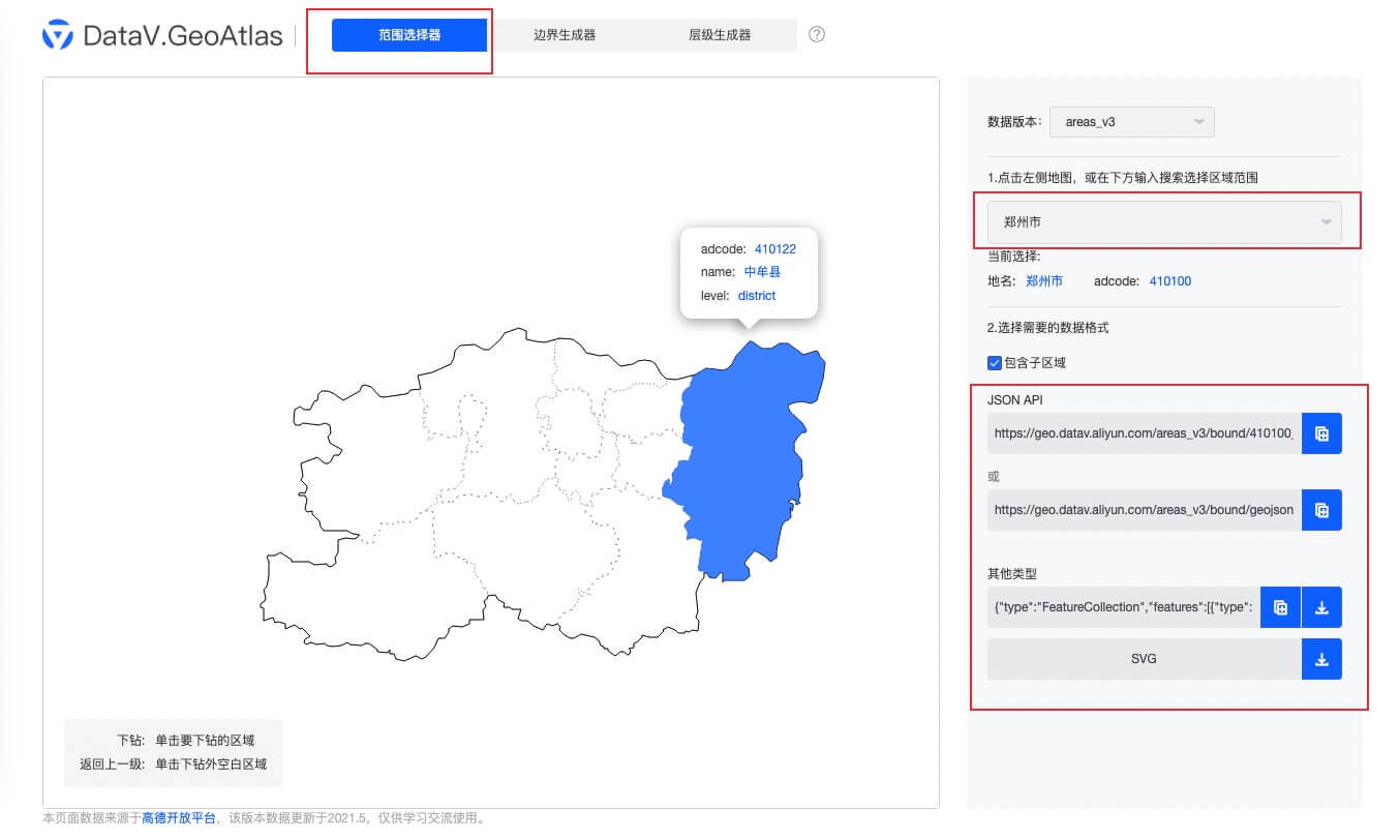 阿里云地图选择器