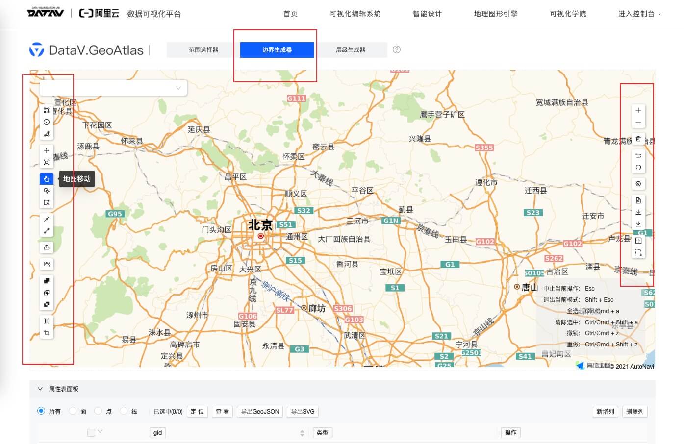 阿里云地图选择器