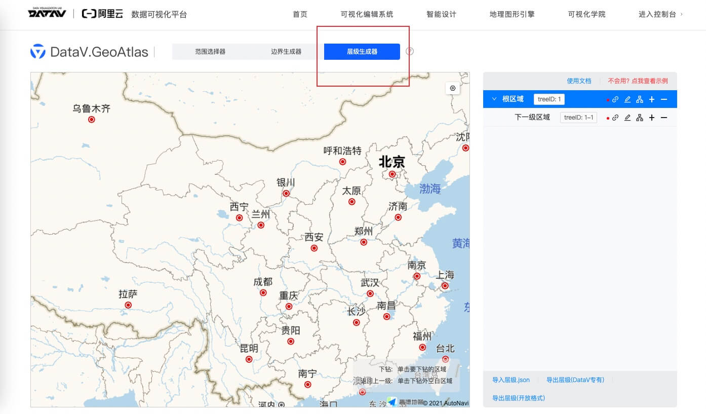 阿里云地图选择器