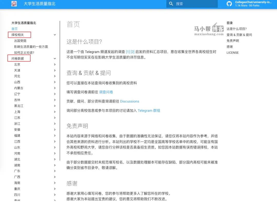 大学生活质量指北