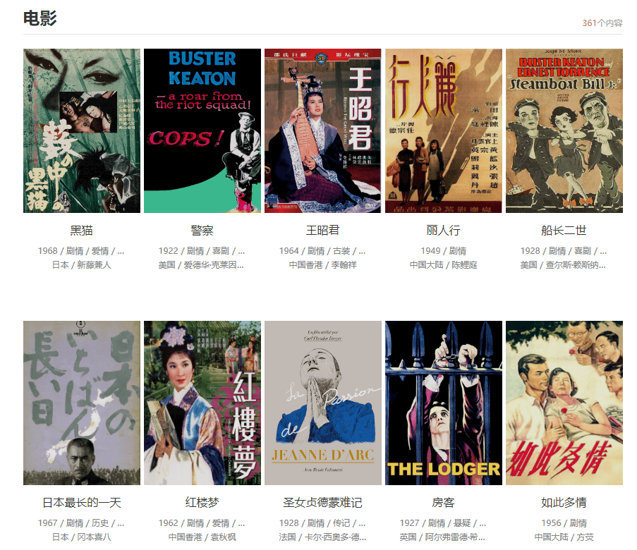 公版影像典藏计划