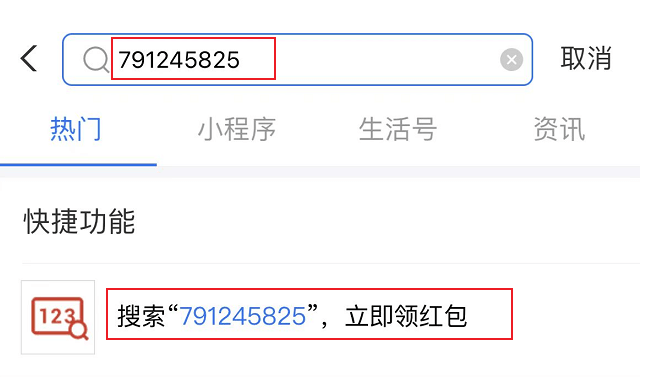 支付宝红包