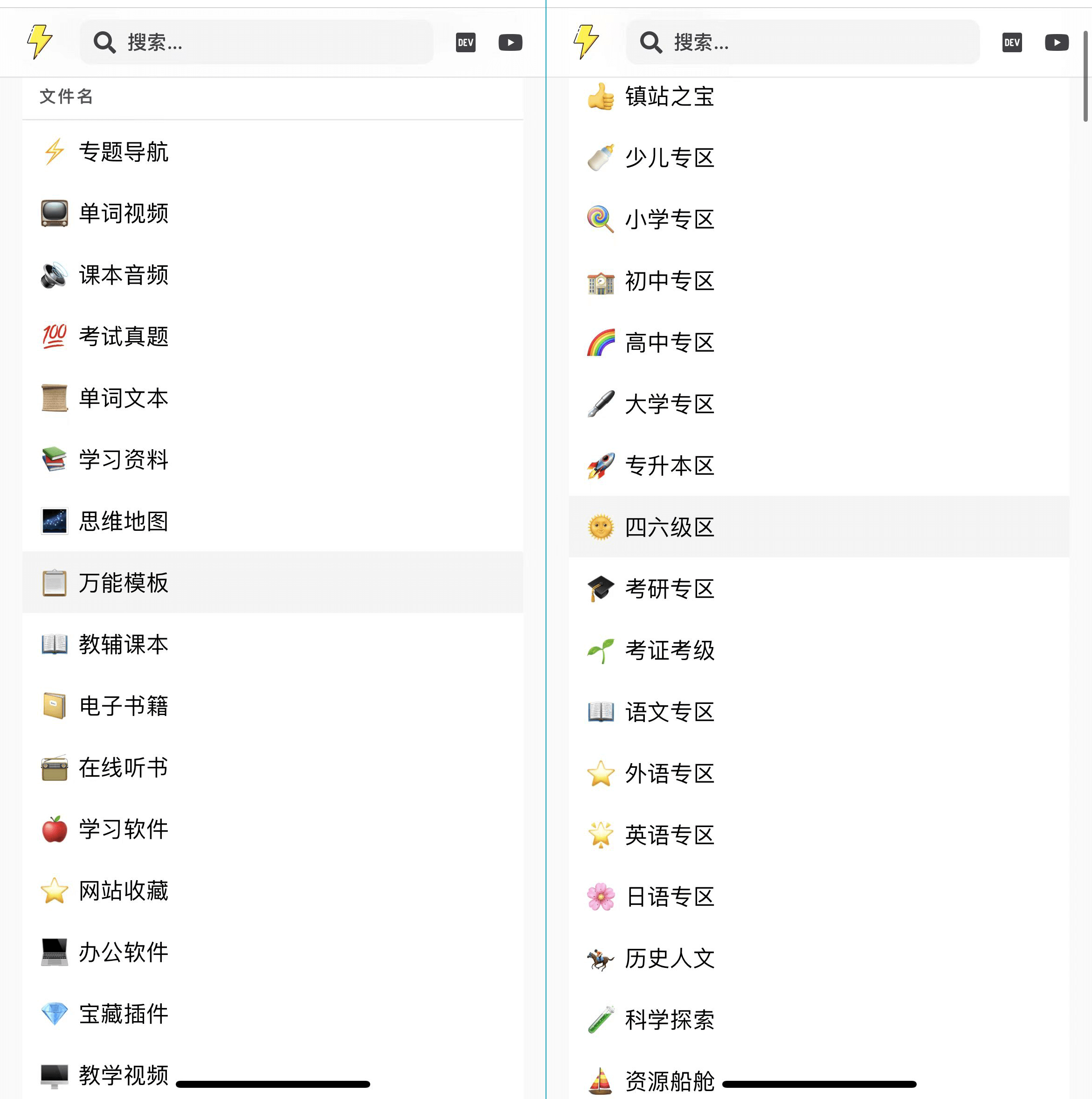 图欧学习资源库