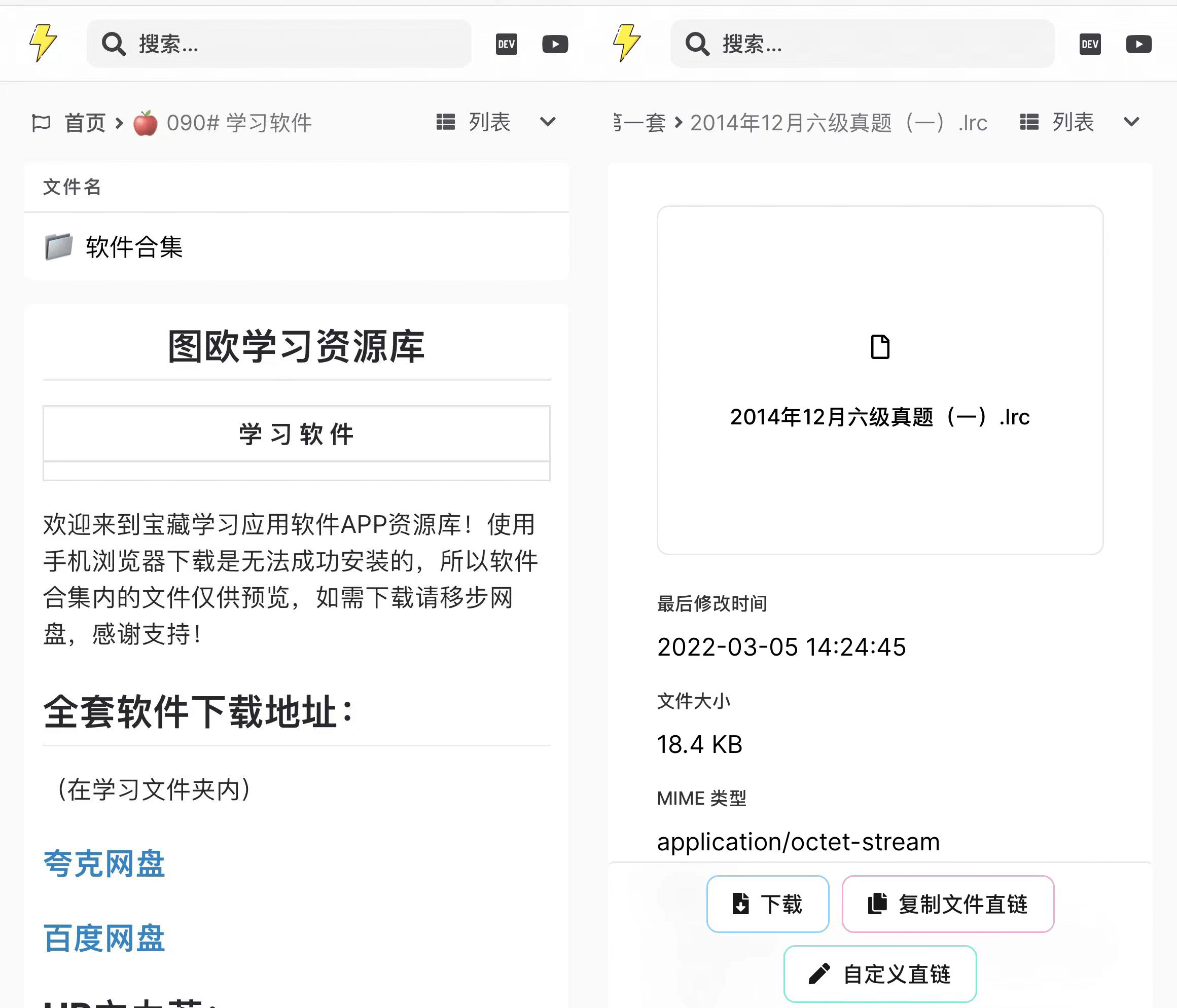 图欧学习资源库