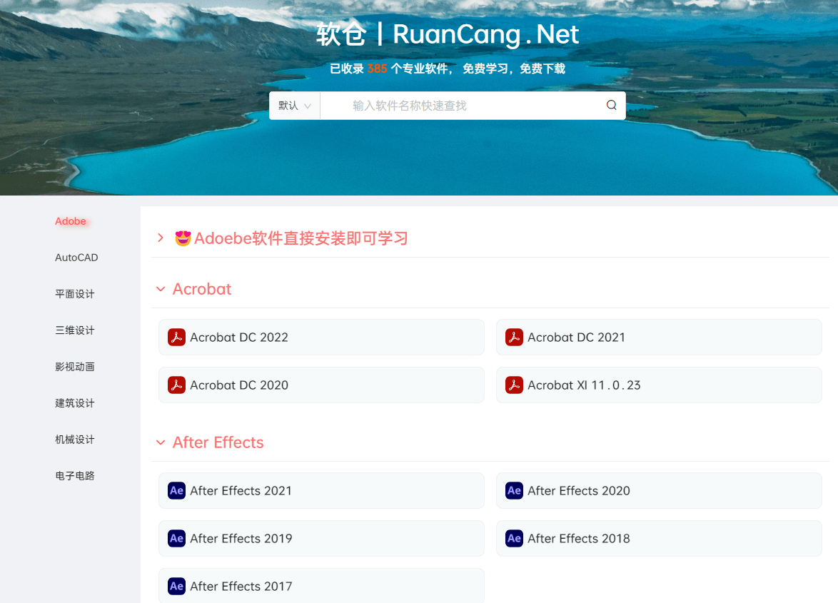 软仓
