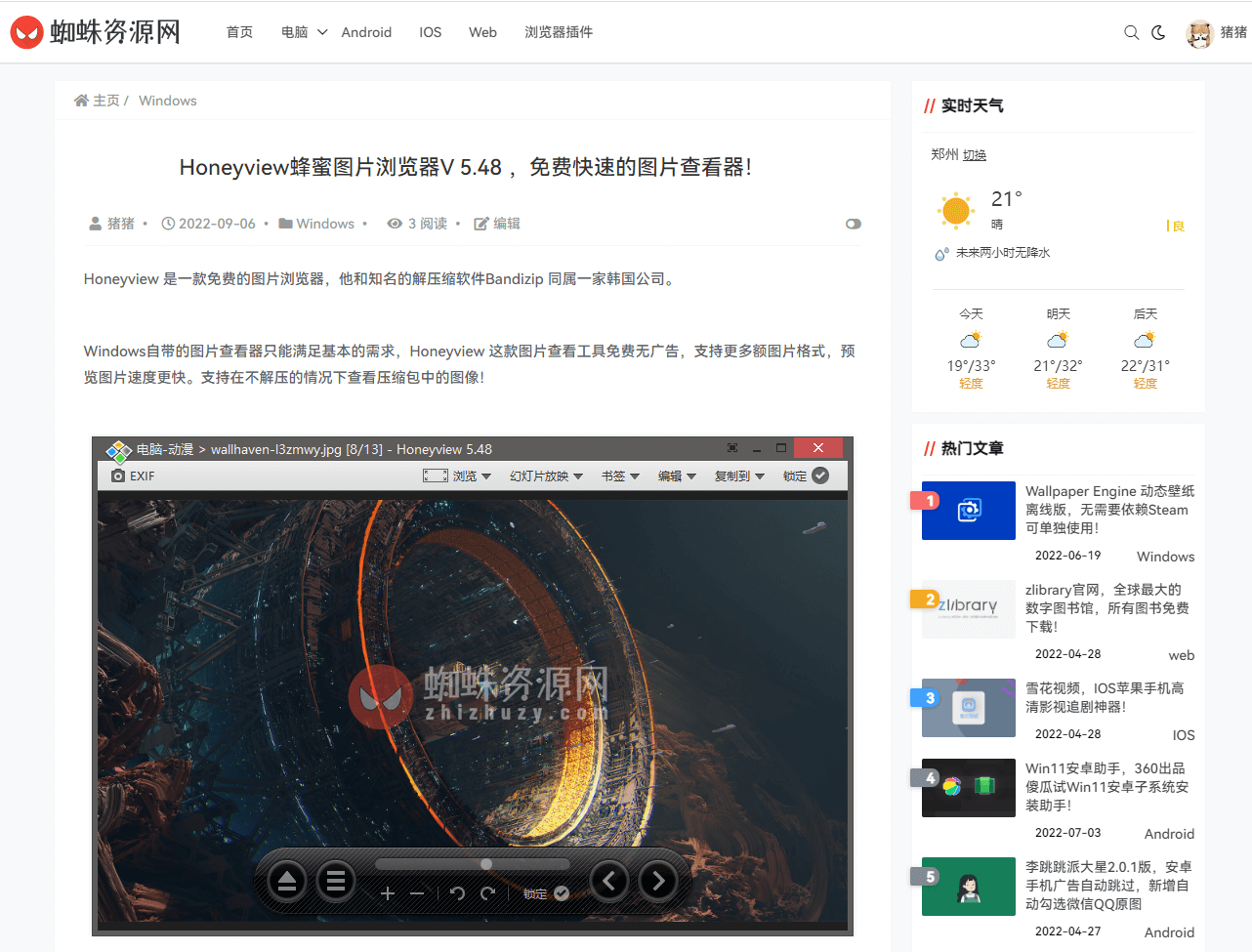 蜘蛛资源网