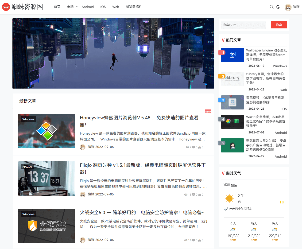 蜘蛛资源网