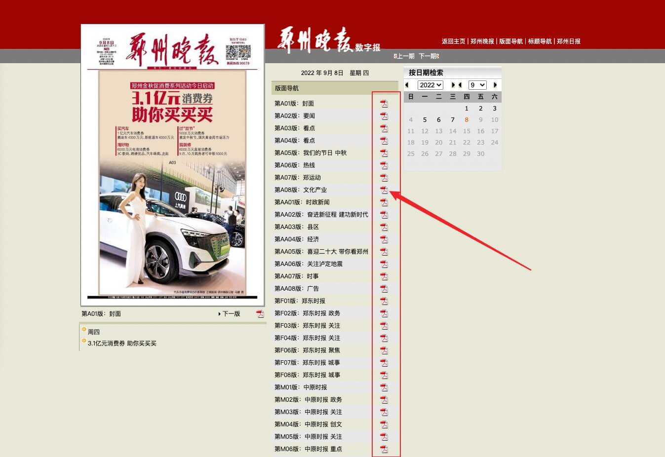 中国新闻云媒体