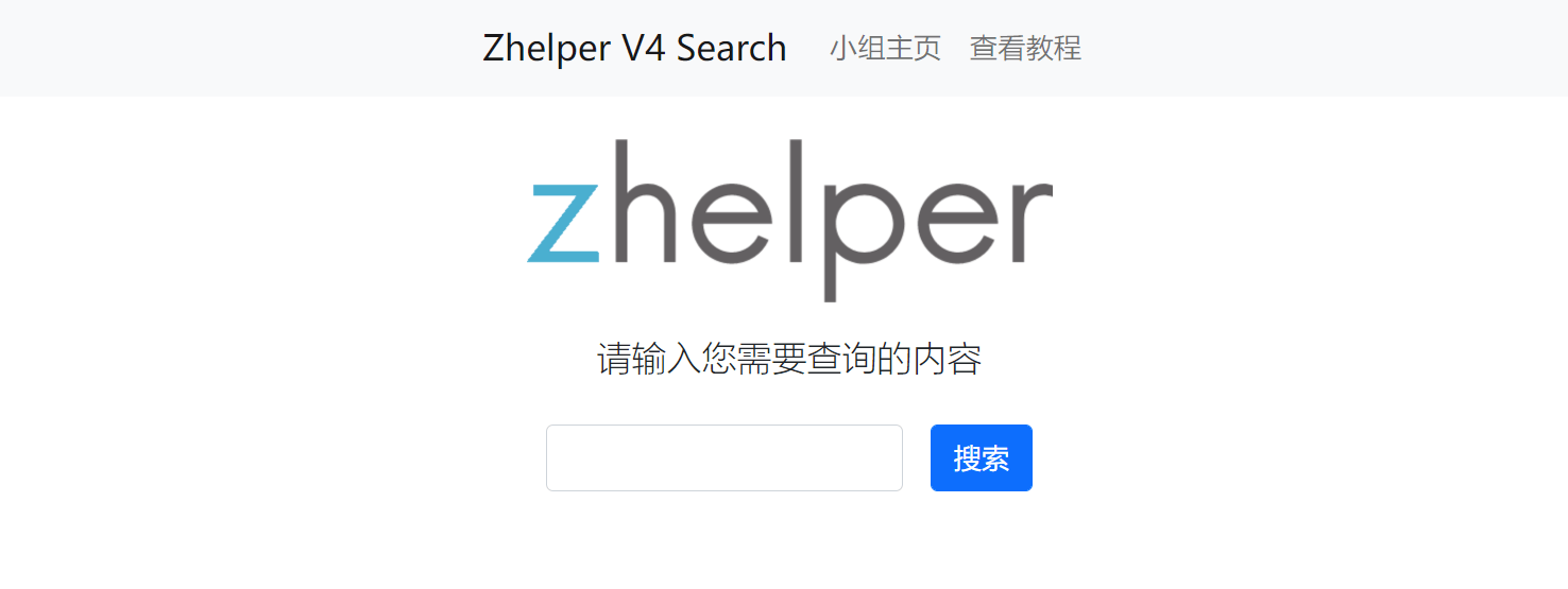 zhelper助手