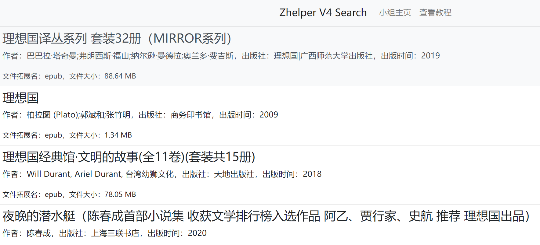 zhelper助手