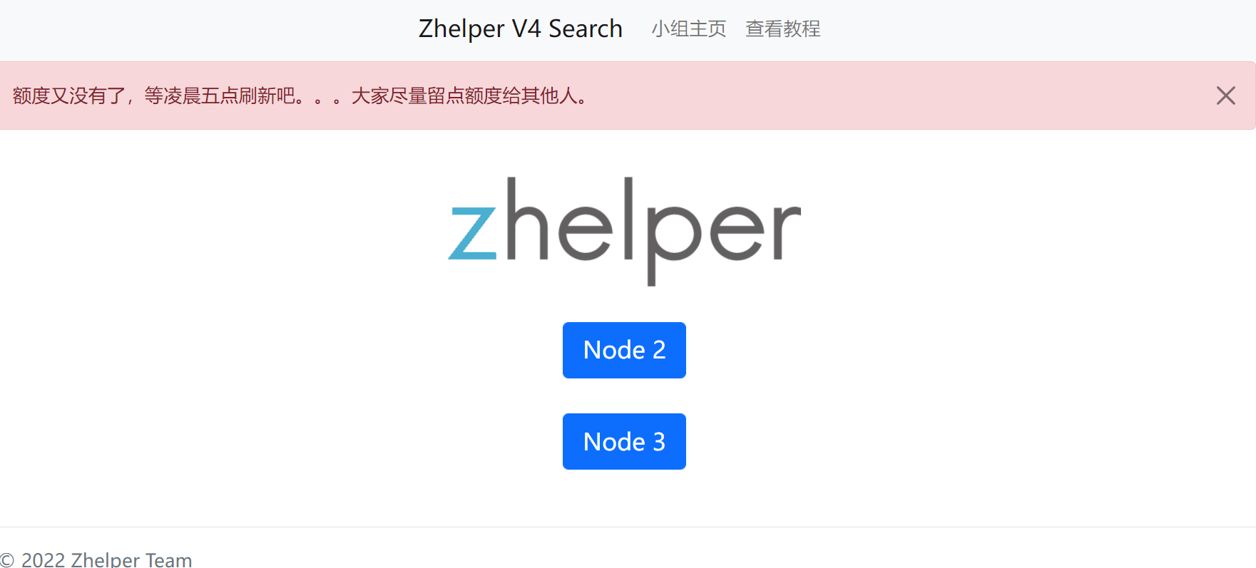 zhelper助手官网,ZLibrary 电子书下载助手 Tbox导航