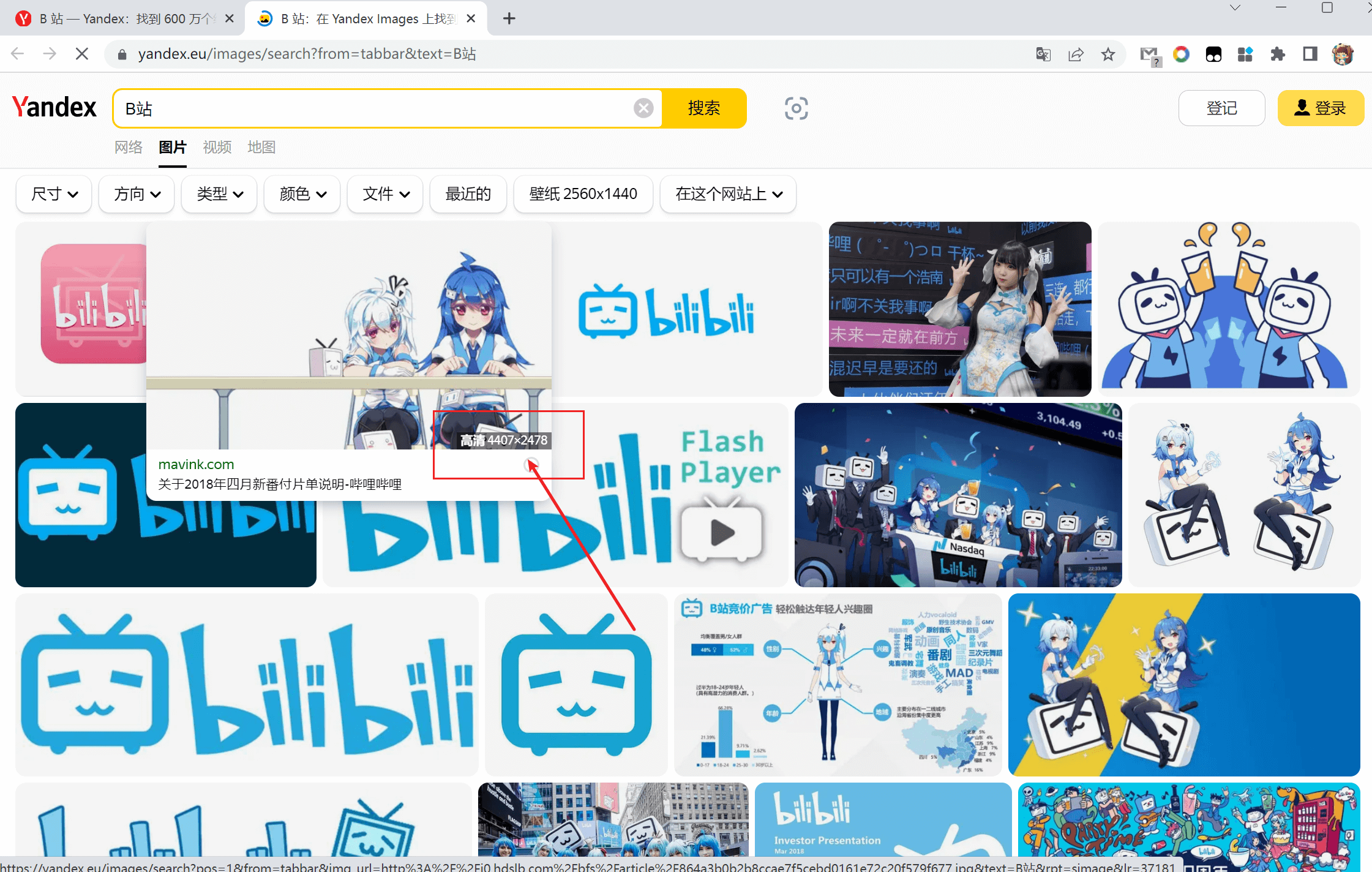 Yandex
