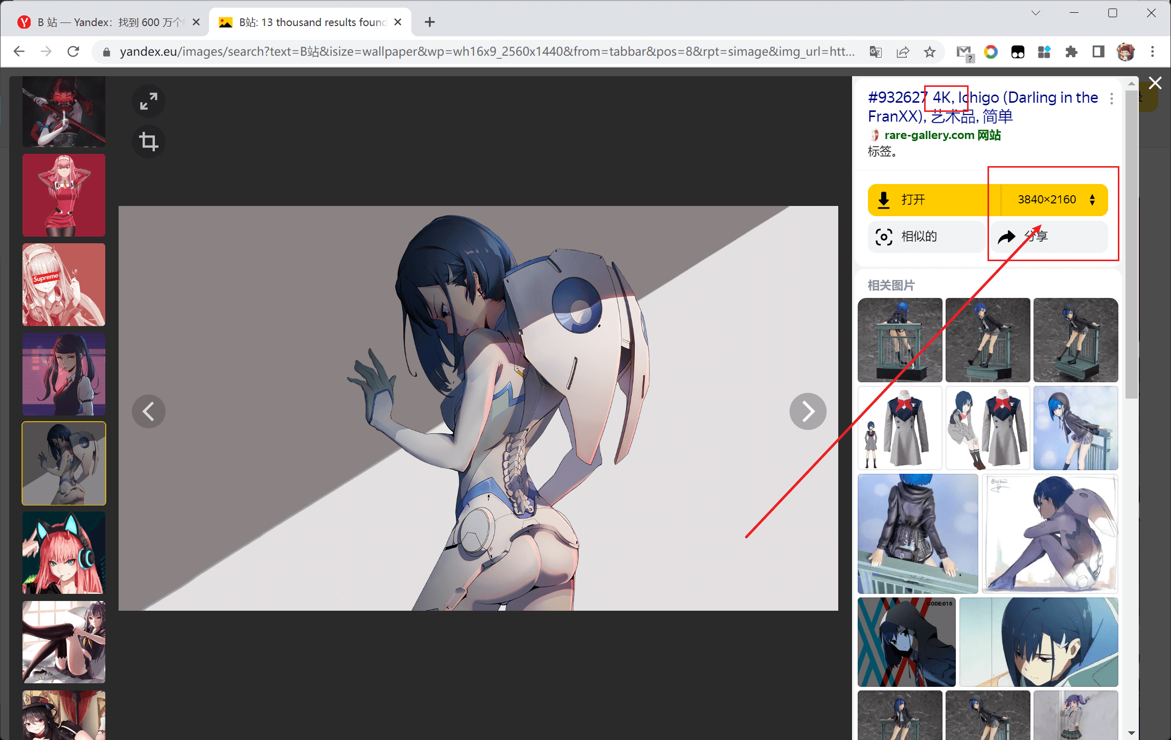 Yandex