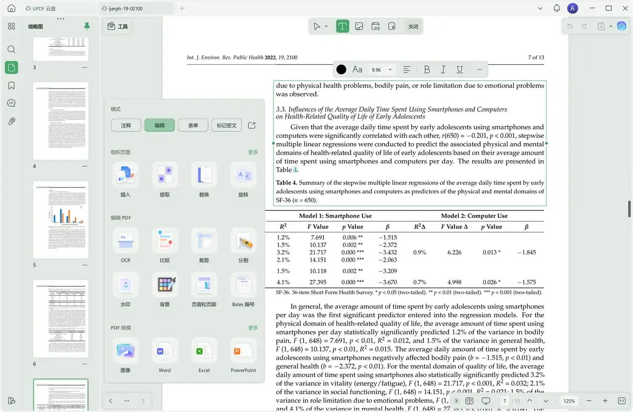 UPDF - AI PDF编辑器