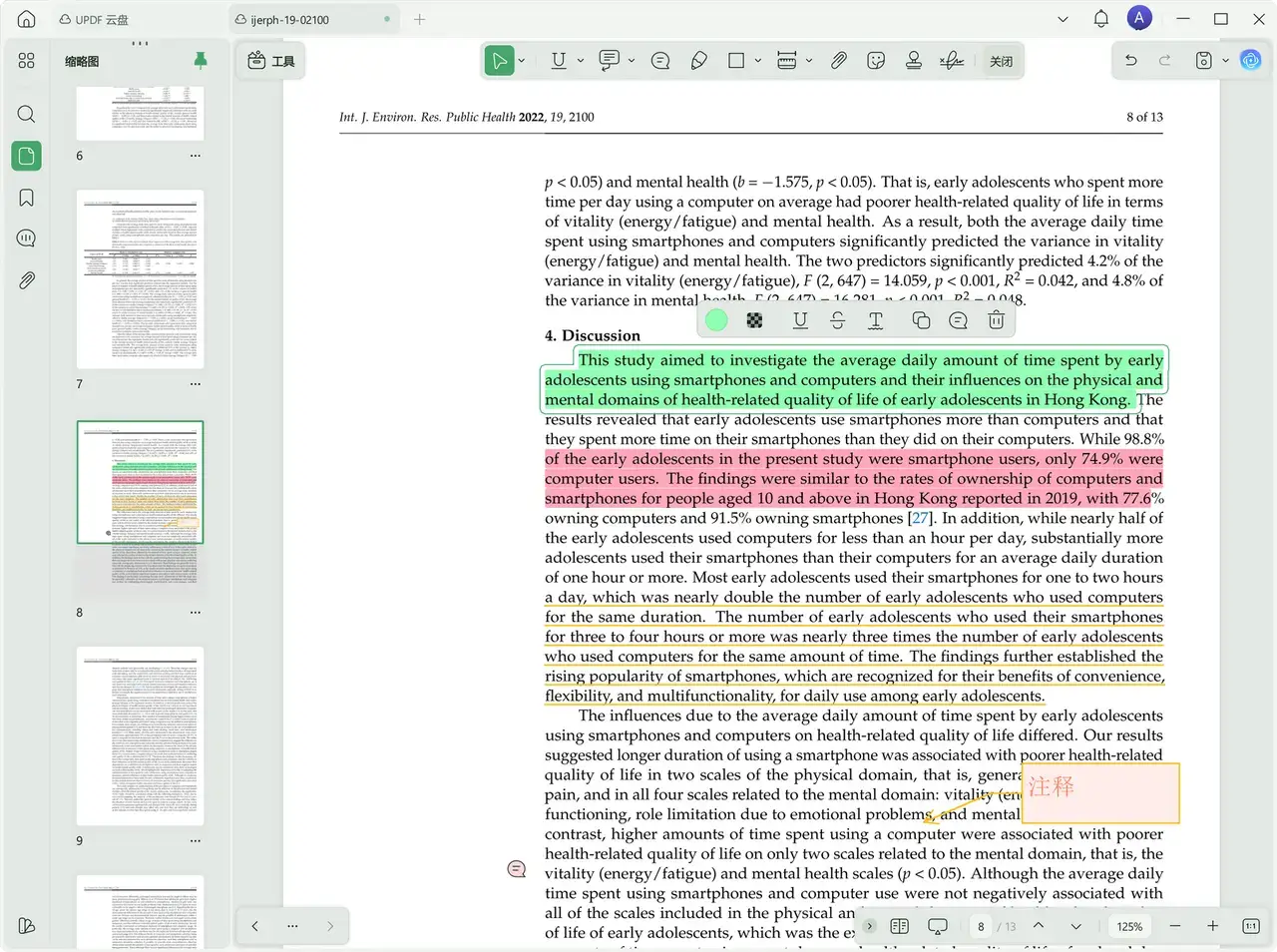 UPDF - AI PDF编辑器