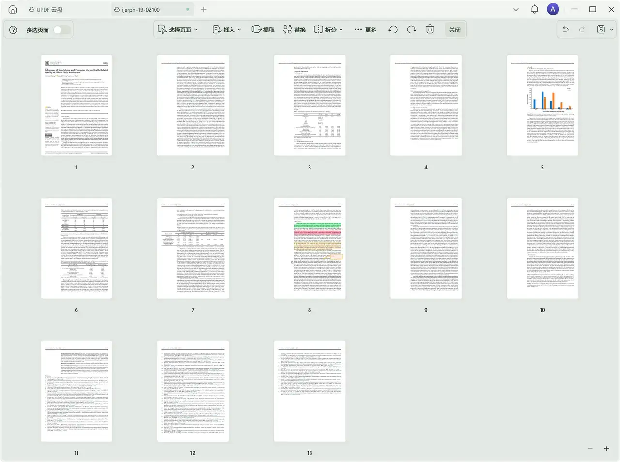 UPDF - AI PDF编辑器