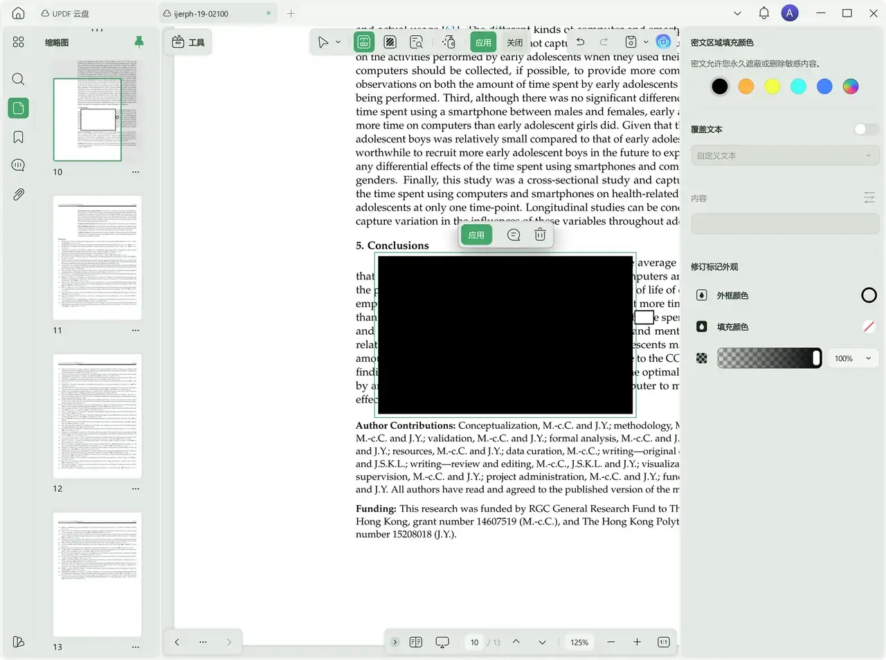UPDF - AI PDF编辑器