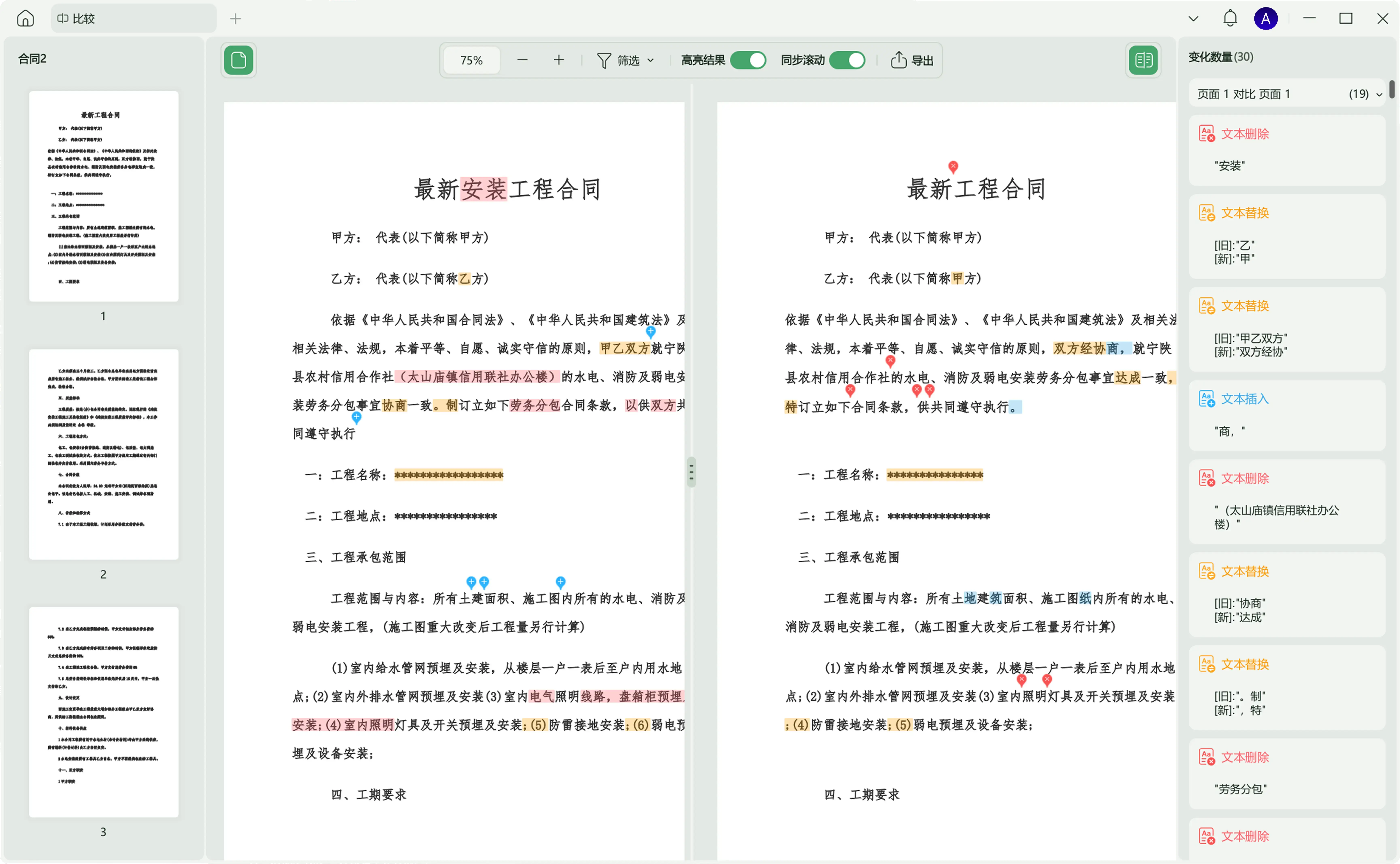 UPDF - AI PDF编辑器