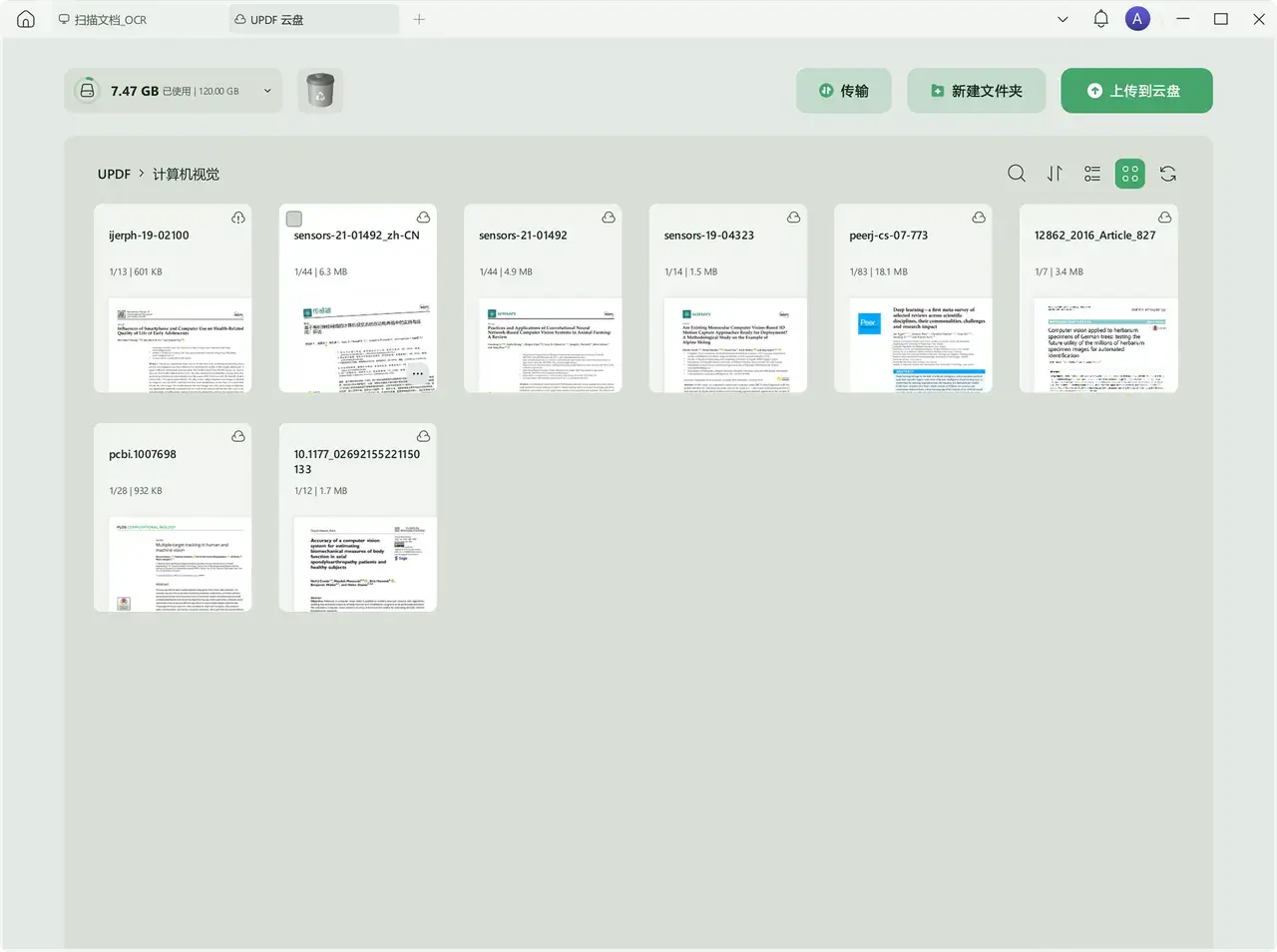 UPDF - AI PDF编辑器