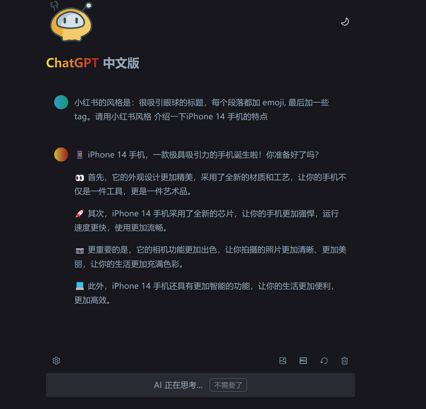 ChatGPT镜像