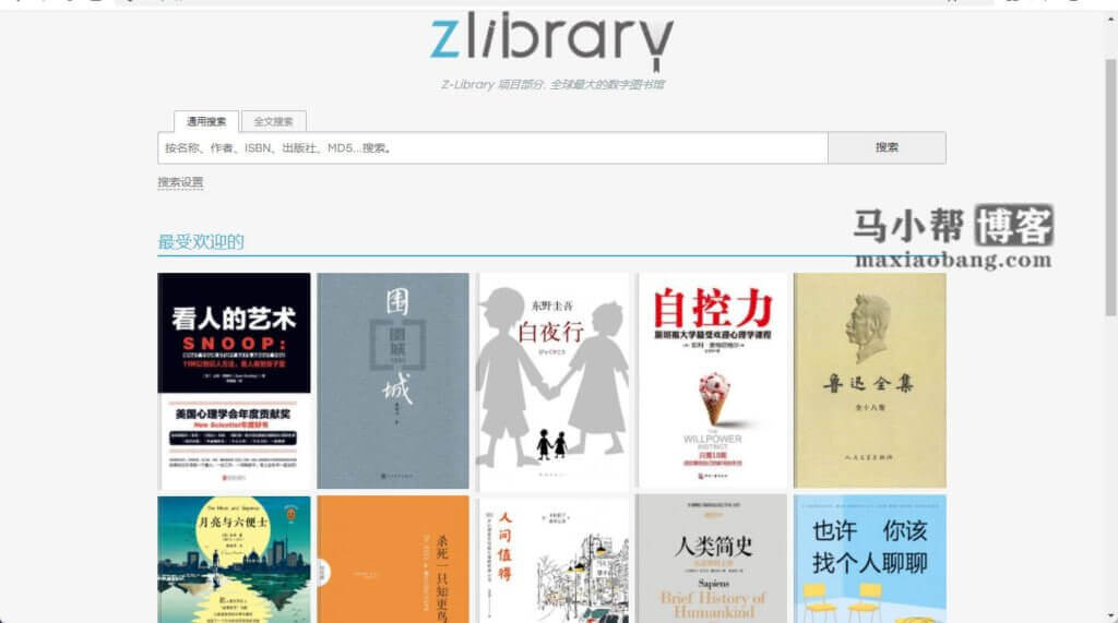 Zlibrary — 全球最大的电子图书馆,九百万本电子书免费下载。附官网地址