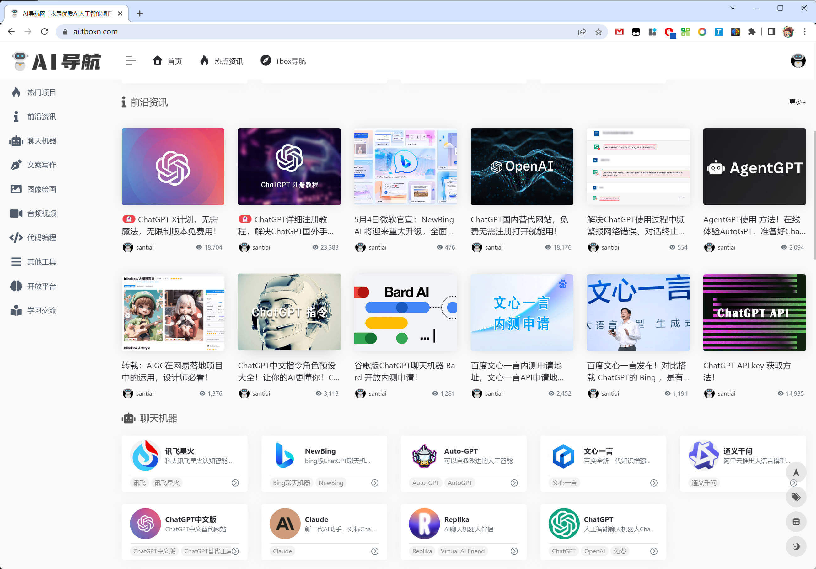 AI导航网