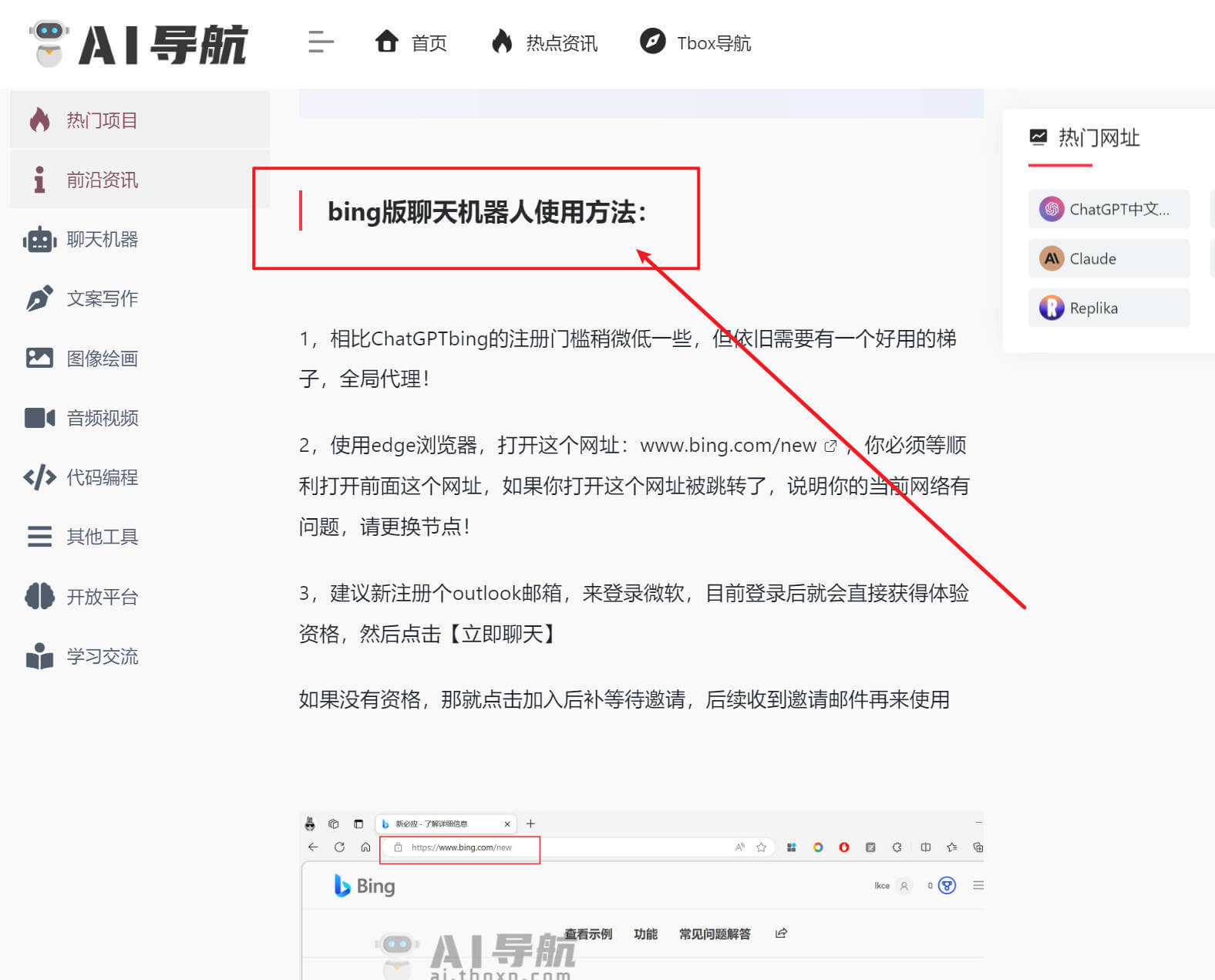 AI导航网