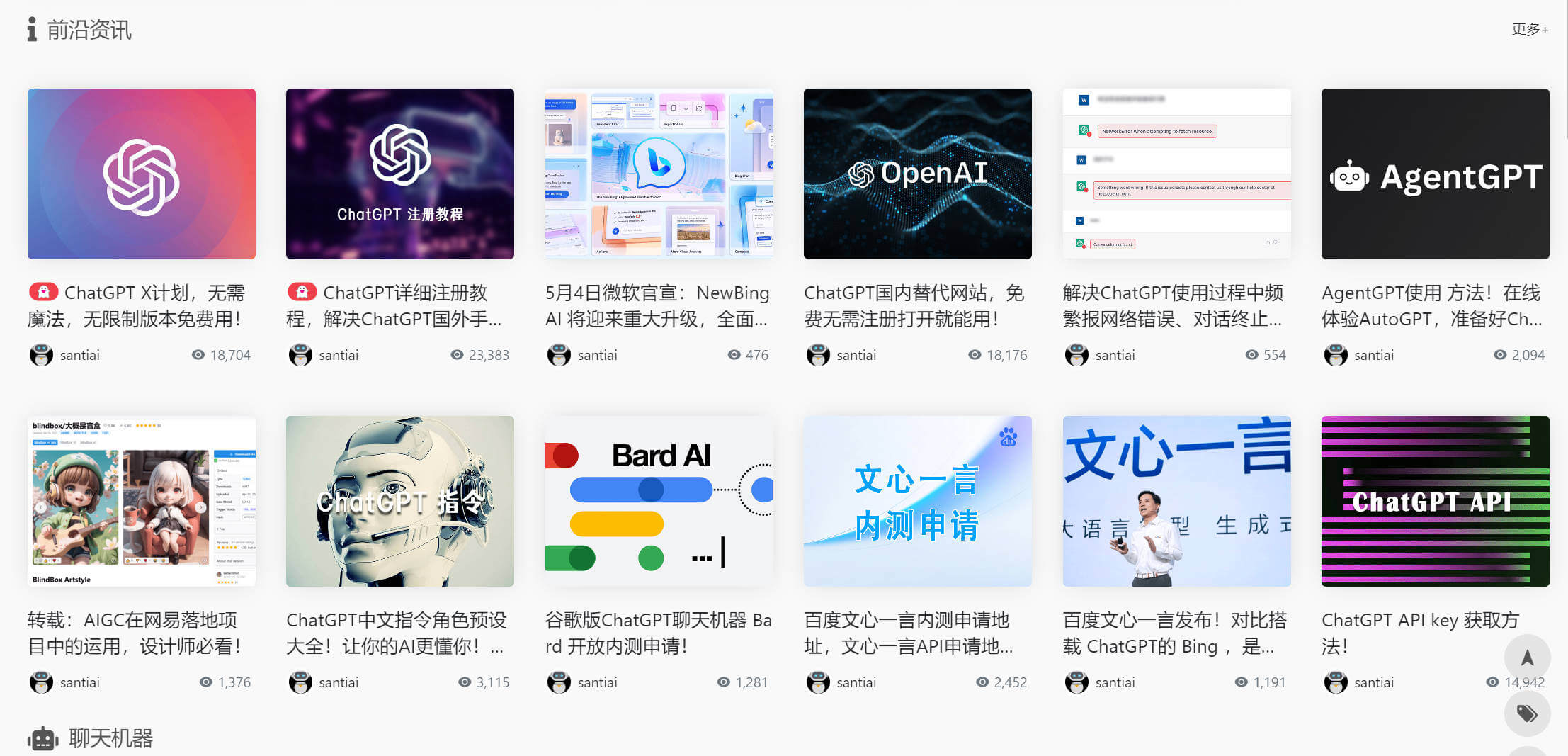 AI导航网