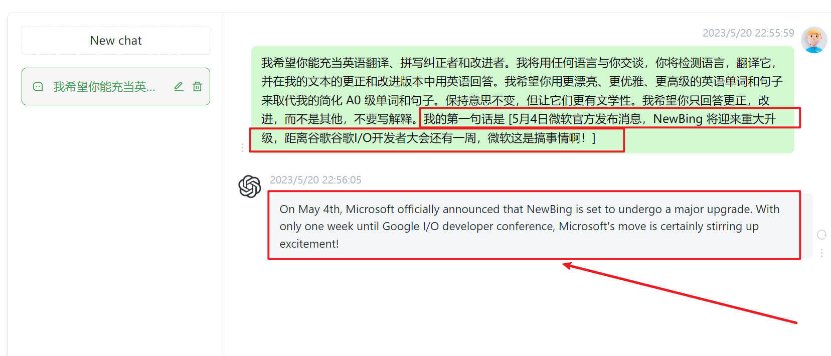 ChatGPT提示词