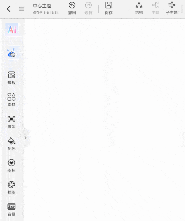 GPT思维导图